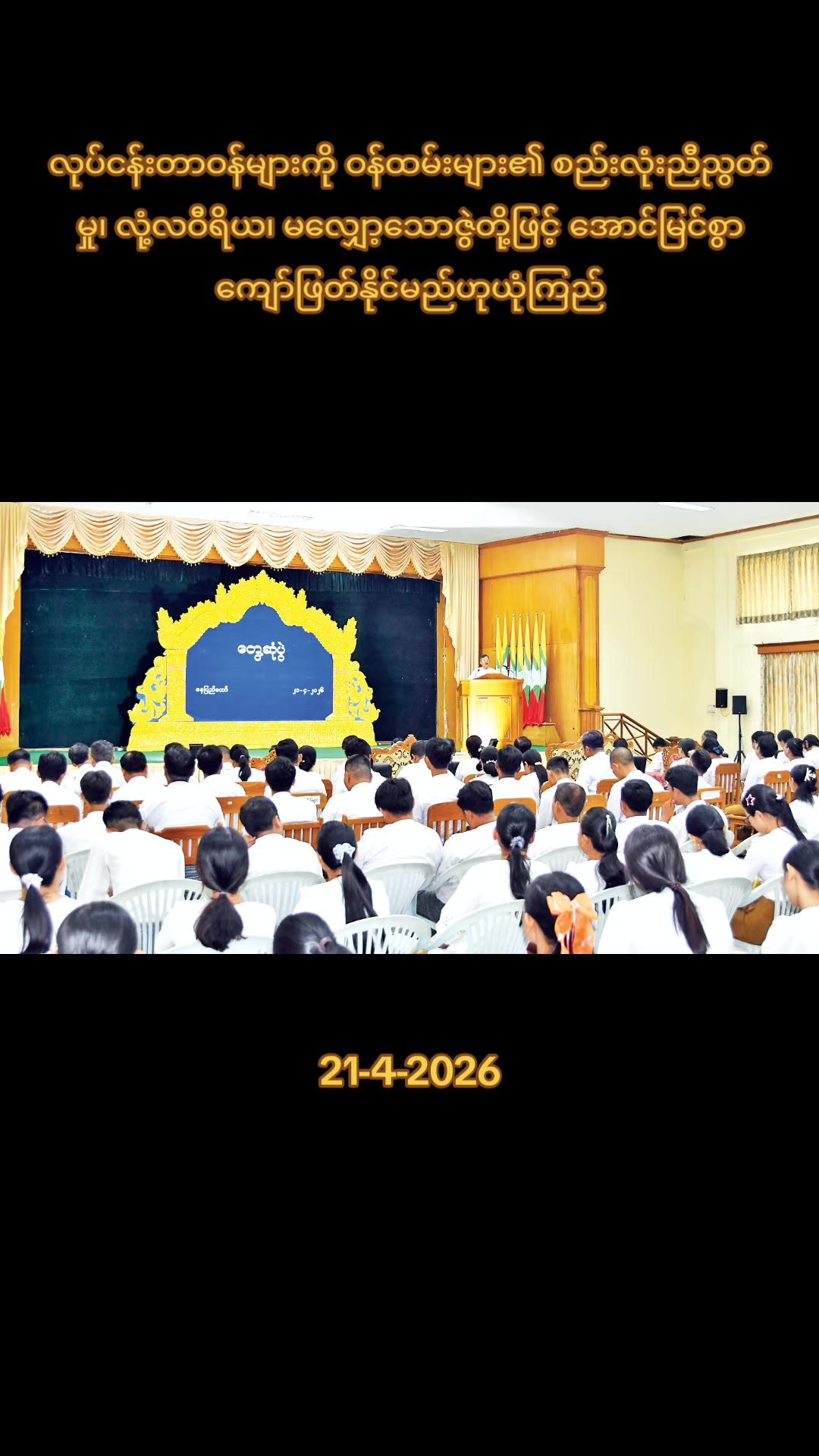 @97 Media News