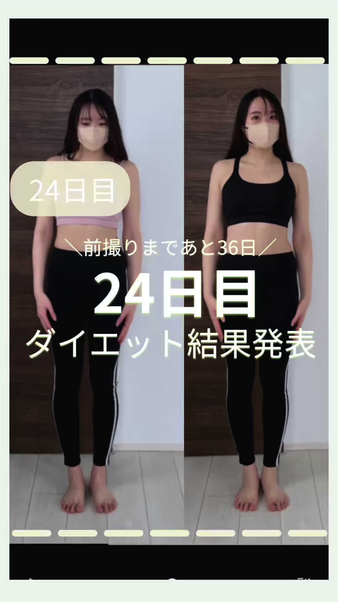 @みち⌇前撮りまでに-5kgを達成した限界OL