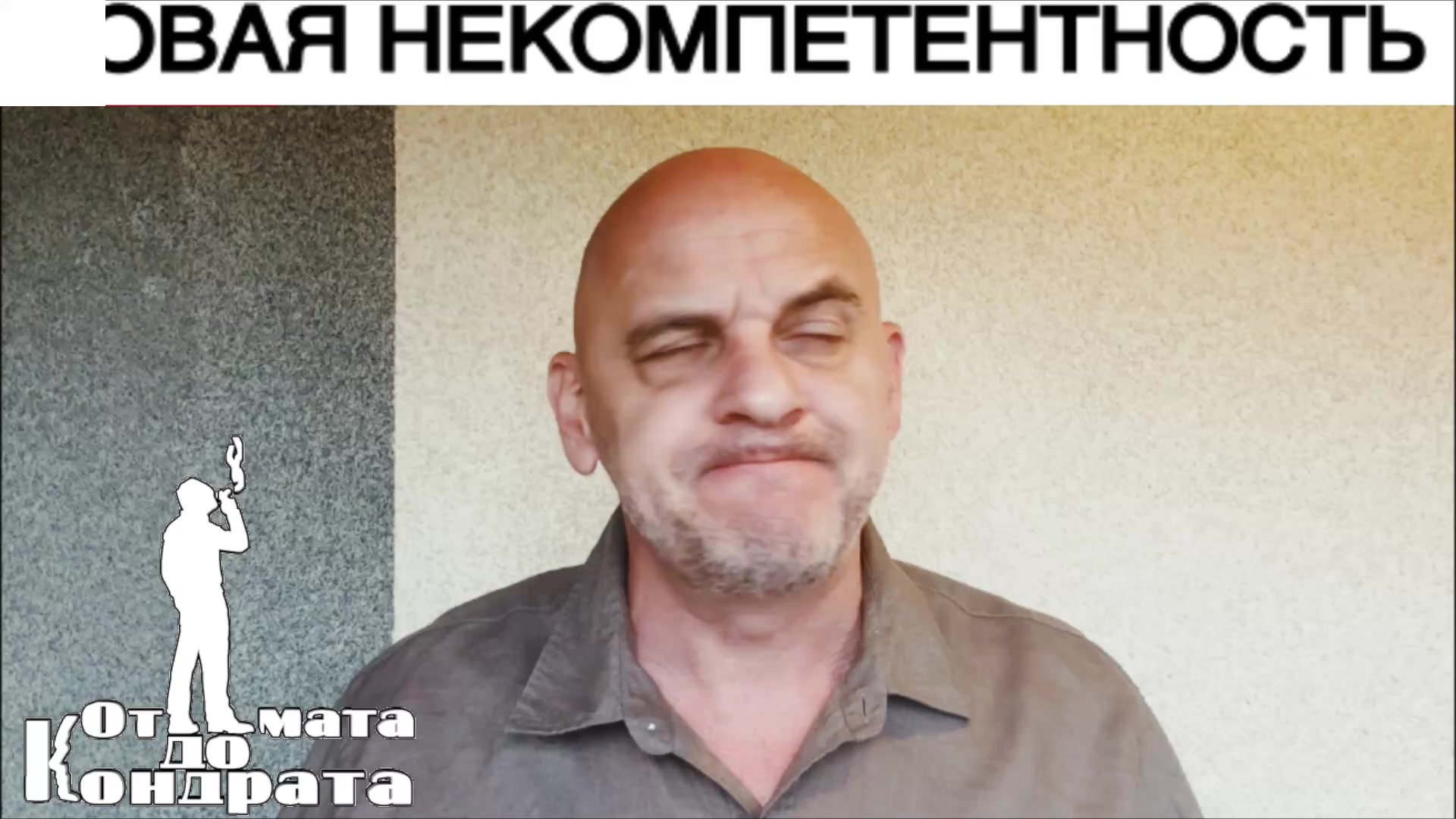 @СТИХИ ОТ КОНДРАТА