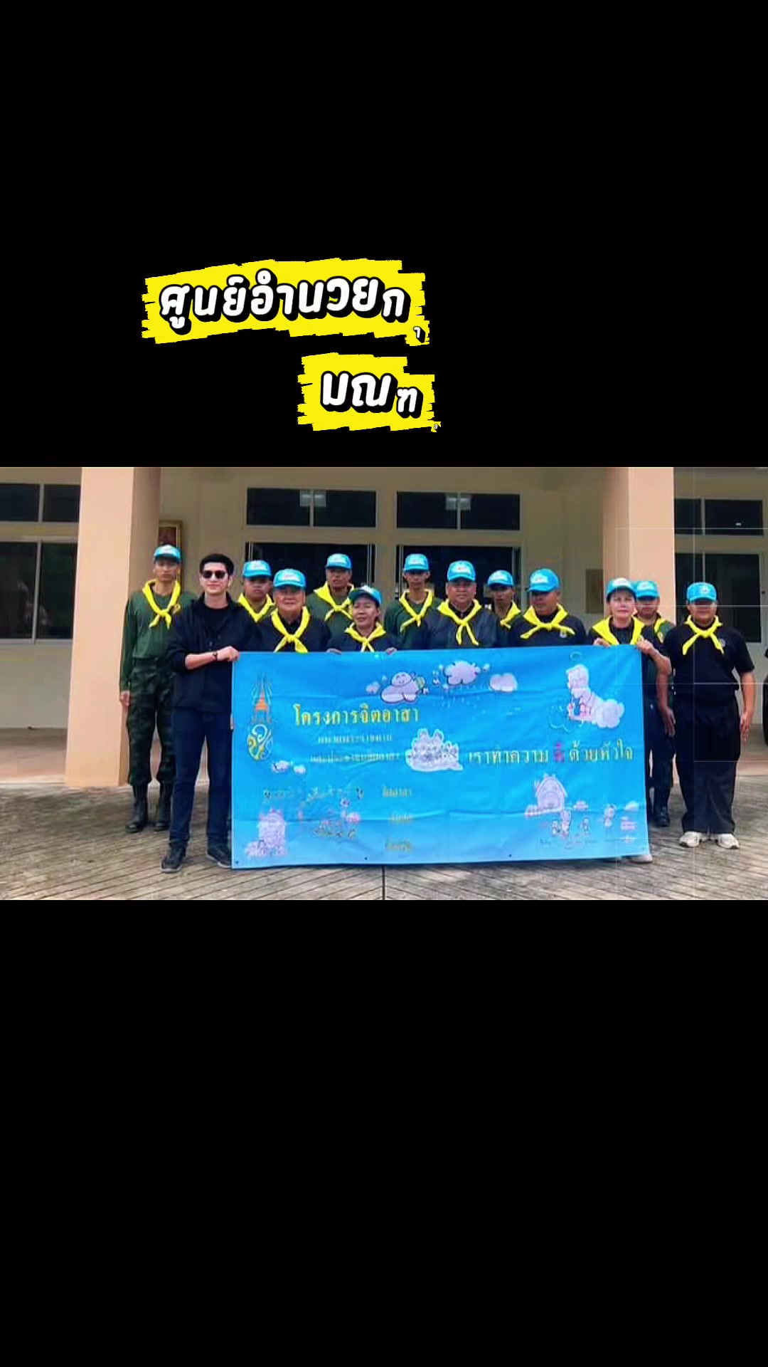 @ศูนย์ประชาสัมพันธ์ มทบ.44