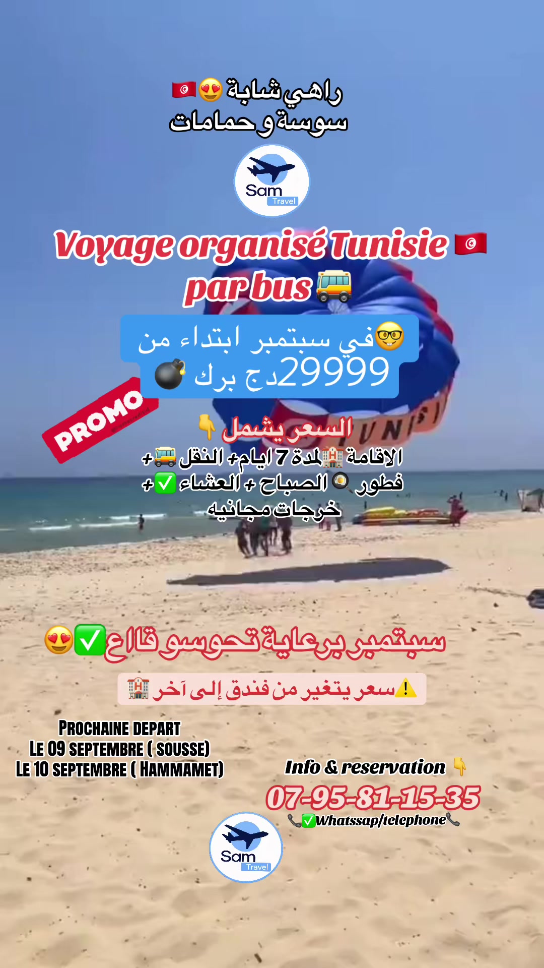 @Sam_travel agency๐