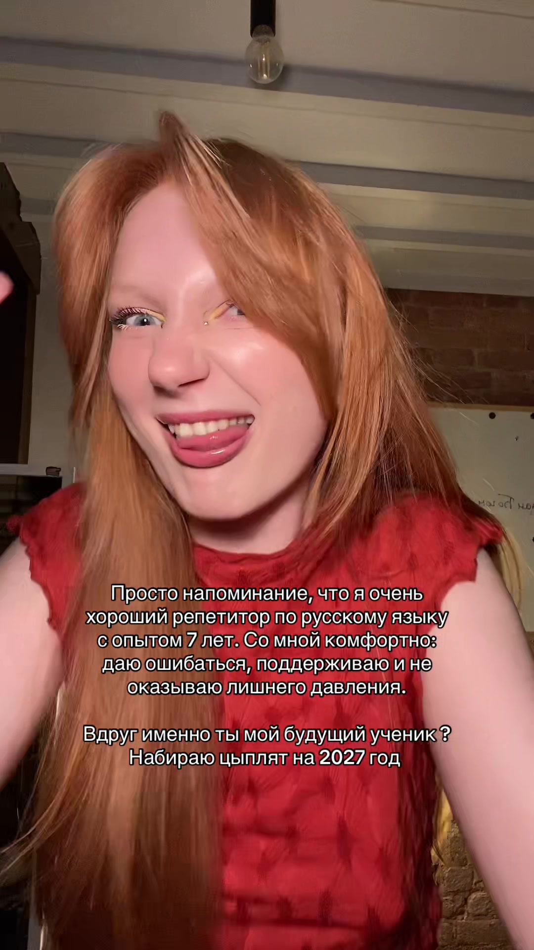 @Рыжий русист