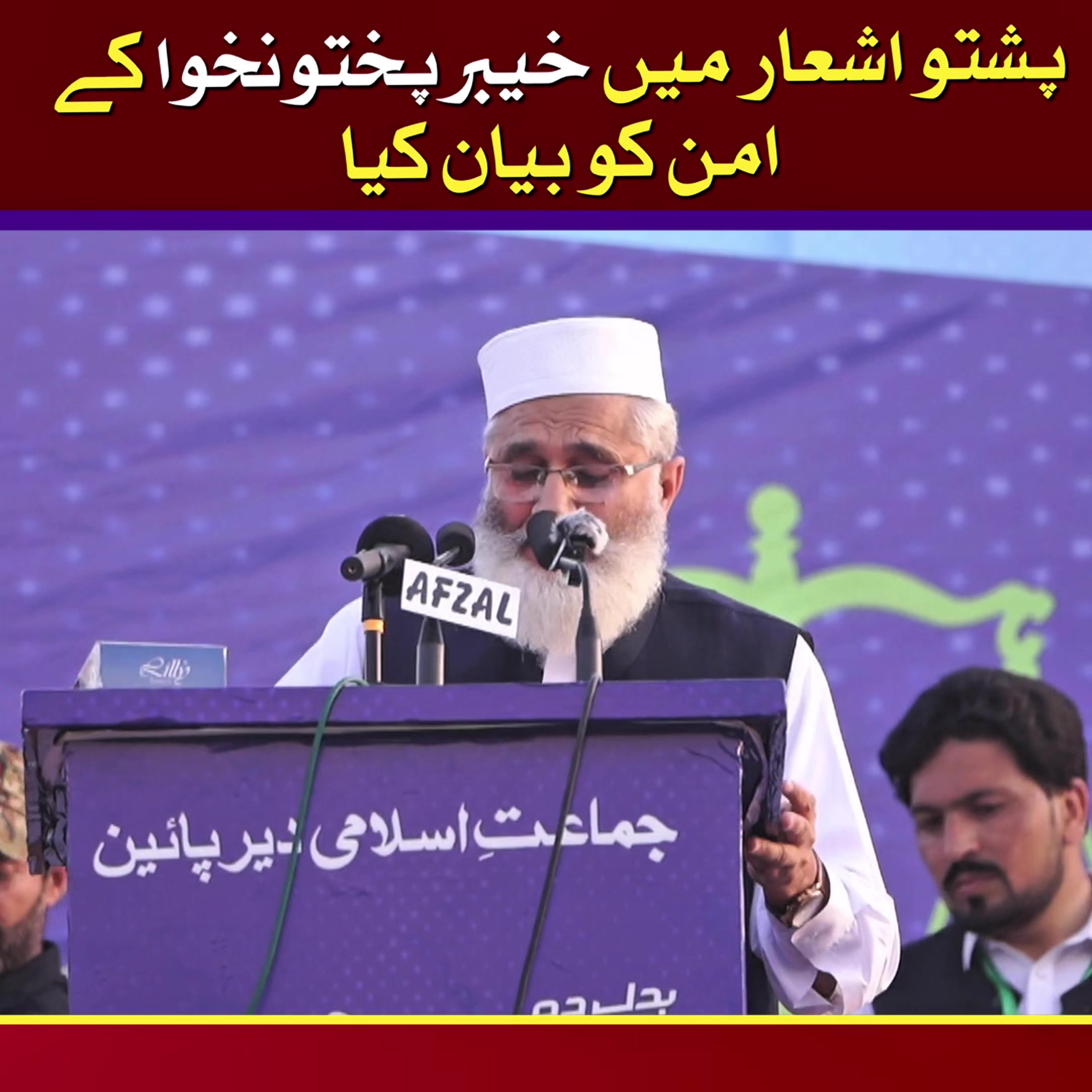 @Siraj Ul Haq