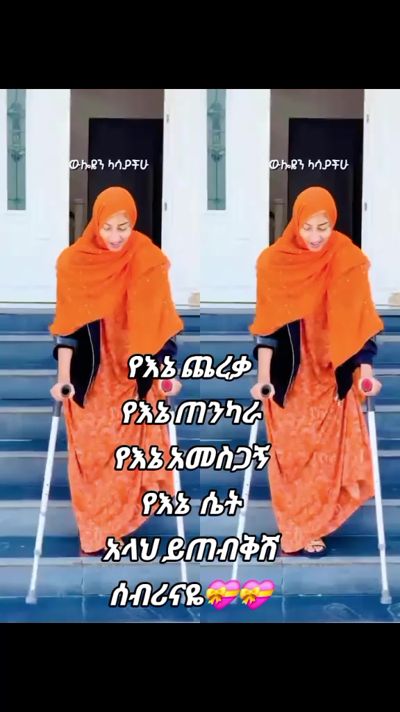 @መክፊራ የአፋኑዬ እህት( ሀጀር ፋሚሊ💝💝💝)