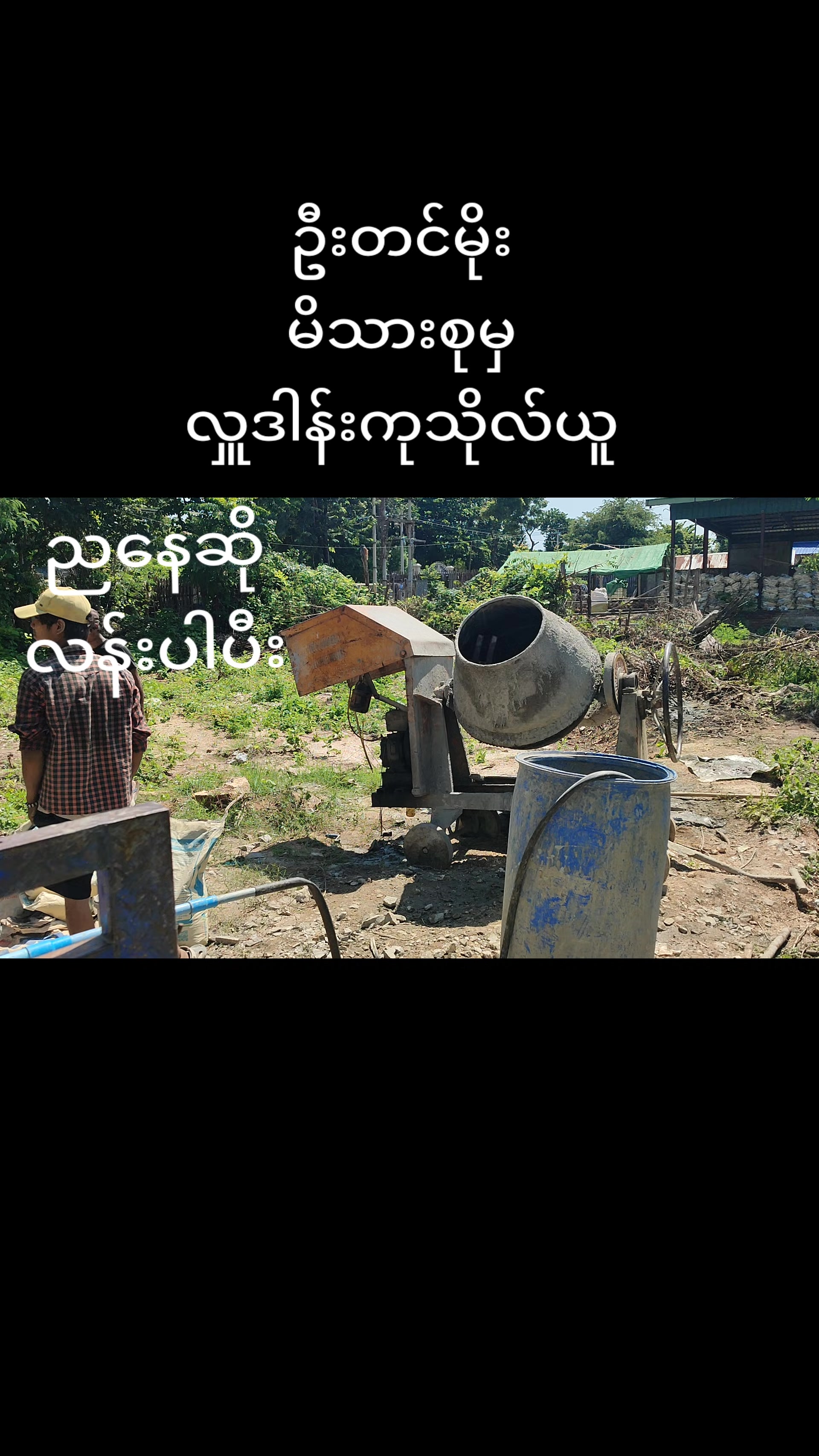 @မရှိခဏ