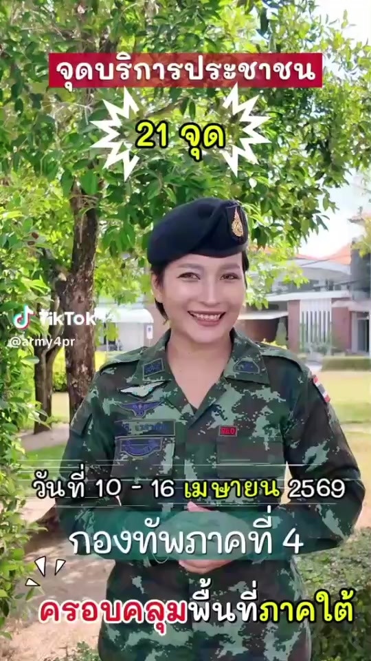 @พัน.สบร.กรม สน.พล.ร.15