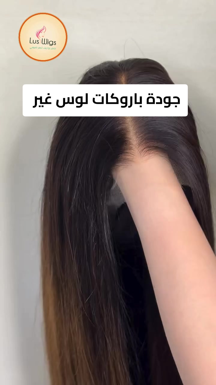 @lus.wigs