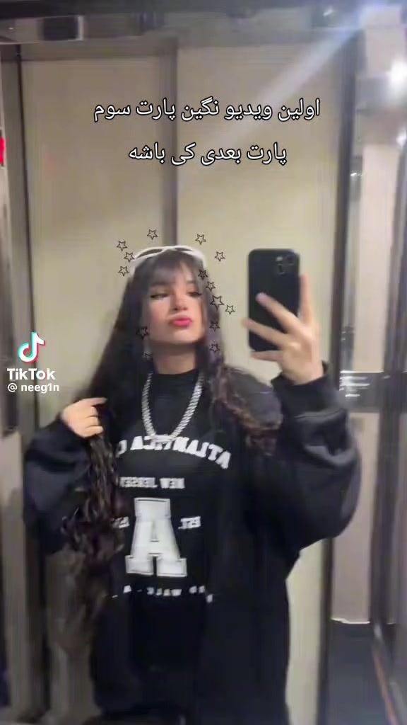 @فن امیر هستم زورت بیاد💋🔥