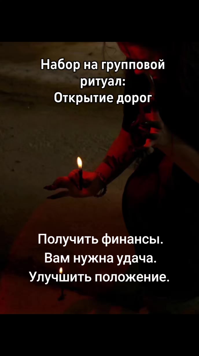 @Евгения Русская магия✔️