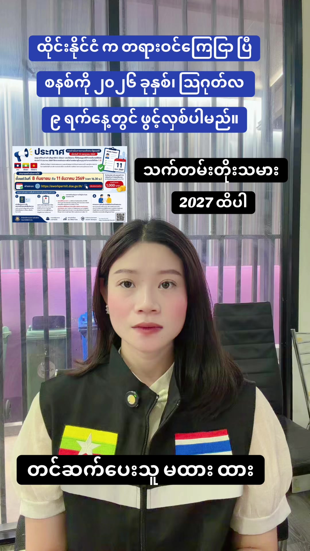 @MA.HTAR HTAR LATPHRAO. Office