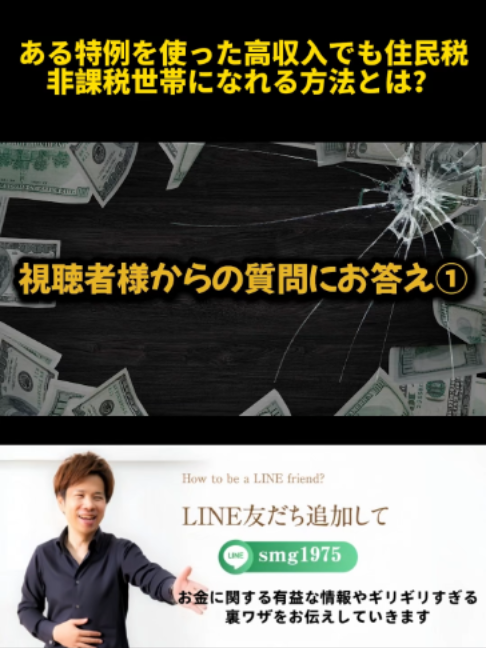 @脱・税理士スガワラくん