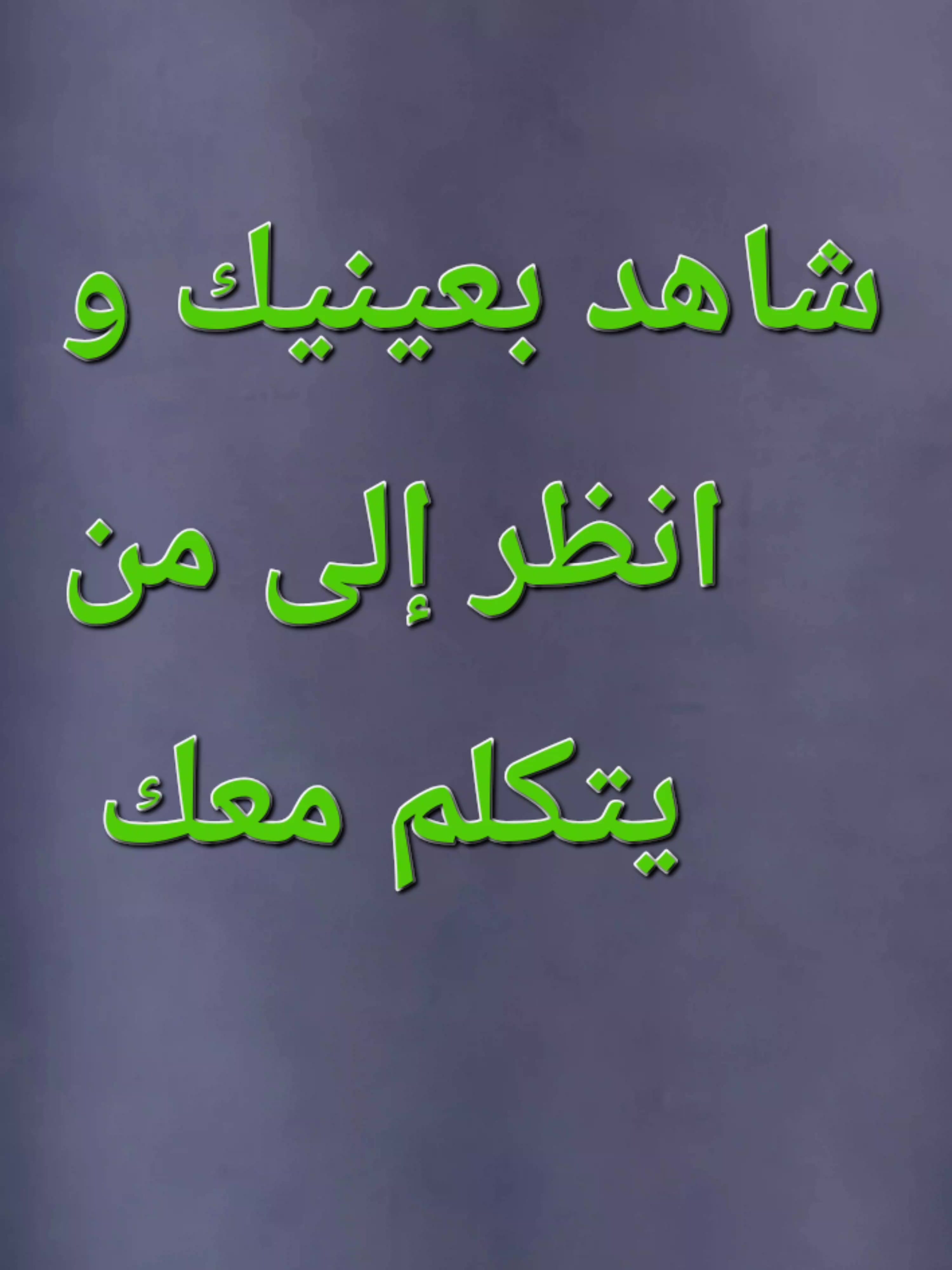 @كلمتي ثمرة. فأقوم جاهدا لزرعها