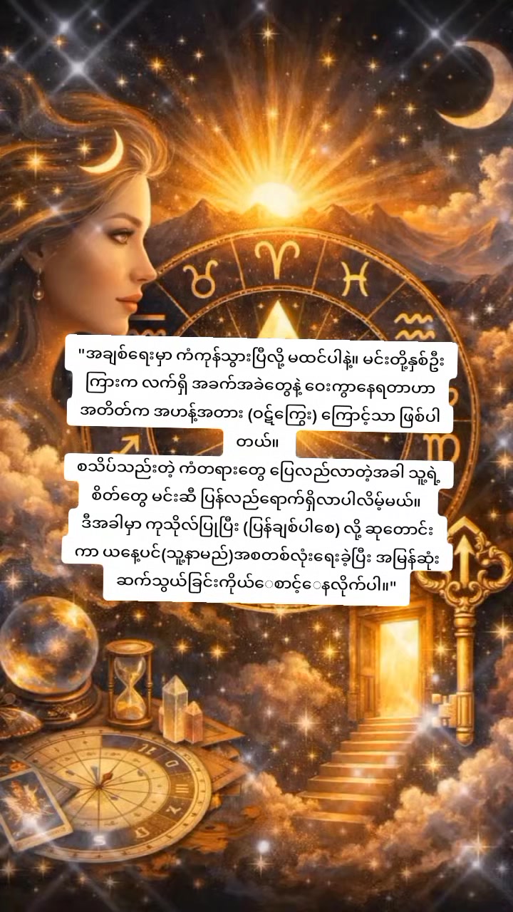 @đ Tarot Chit Su Mayđ