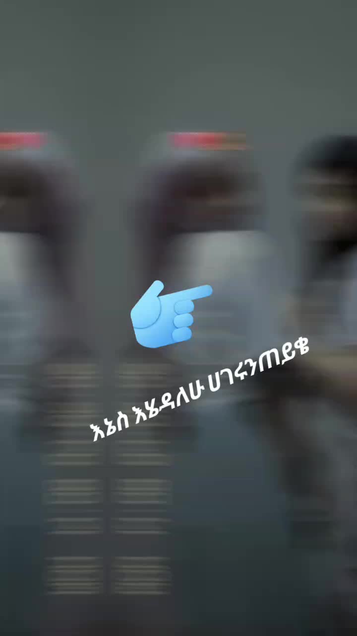 @snti የጀግናው ወታደር ልጅ 💪💪💪