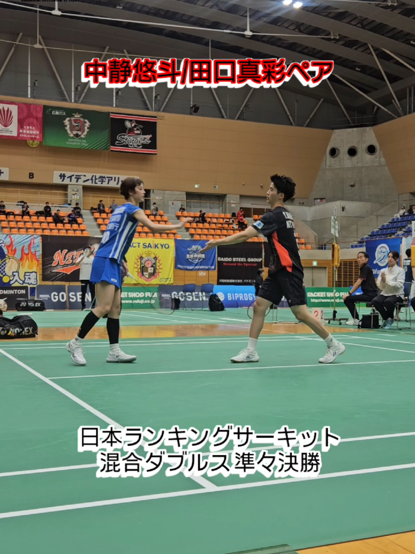 @日本バドミントン協会(BAJ)