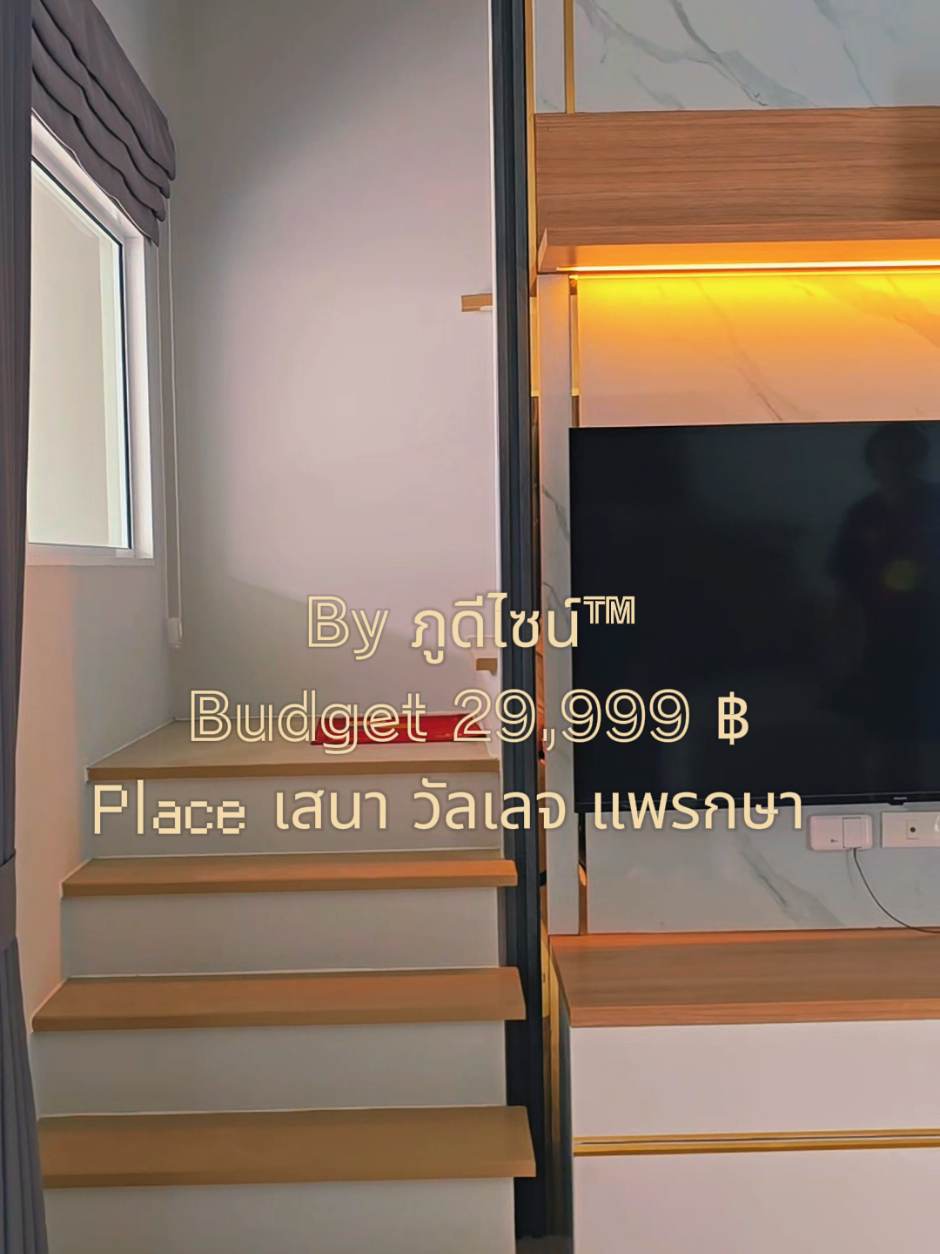 @ภูดีไซน์&trade;