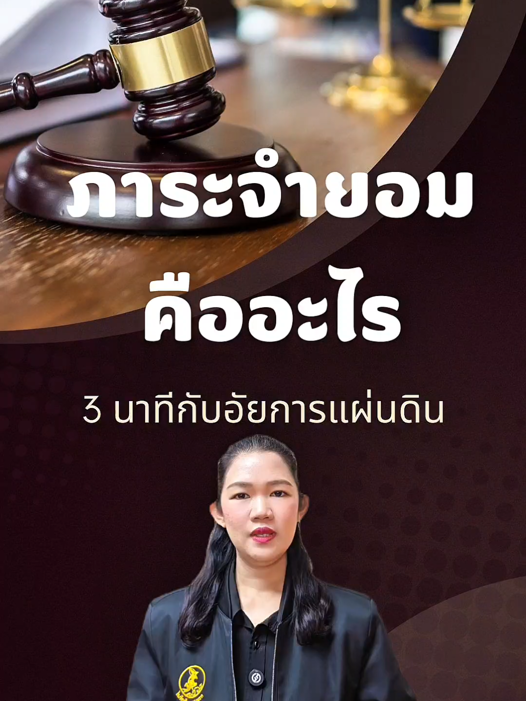 @สวท.ตรัง