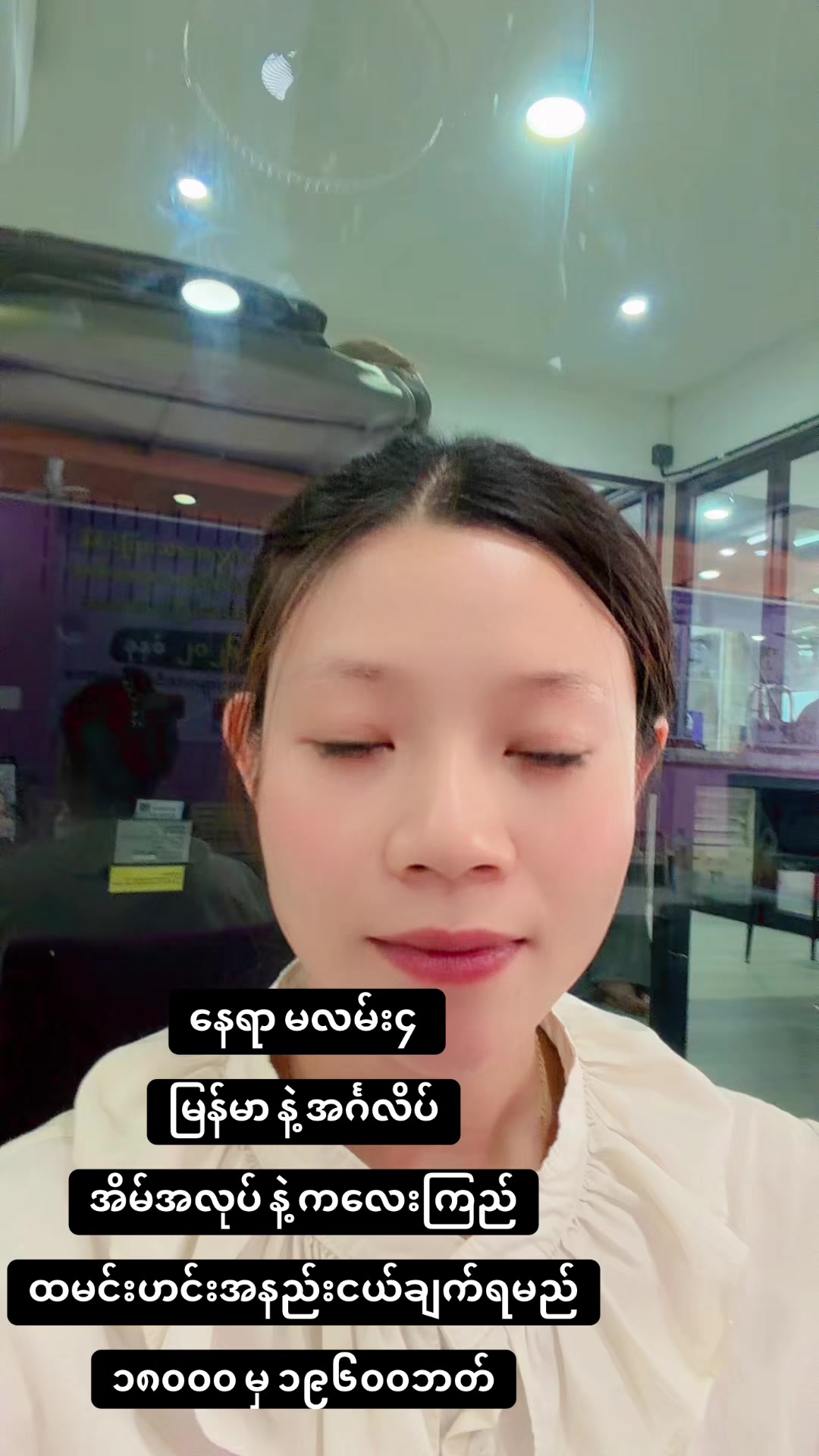 @MA.HTAR HTAR LATPHRAO. Office
