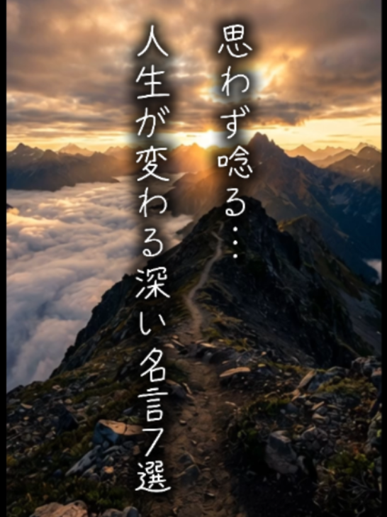@言霊名言