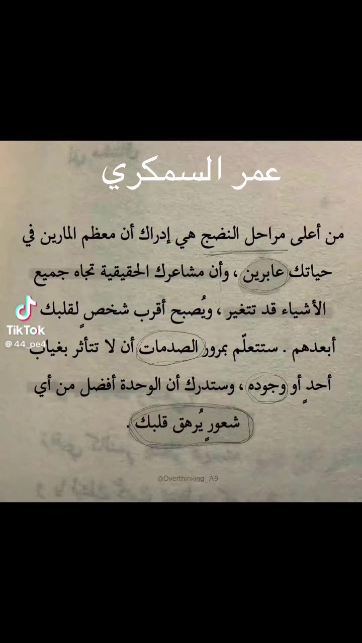 @عمر السمكري