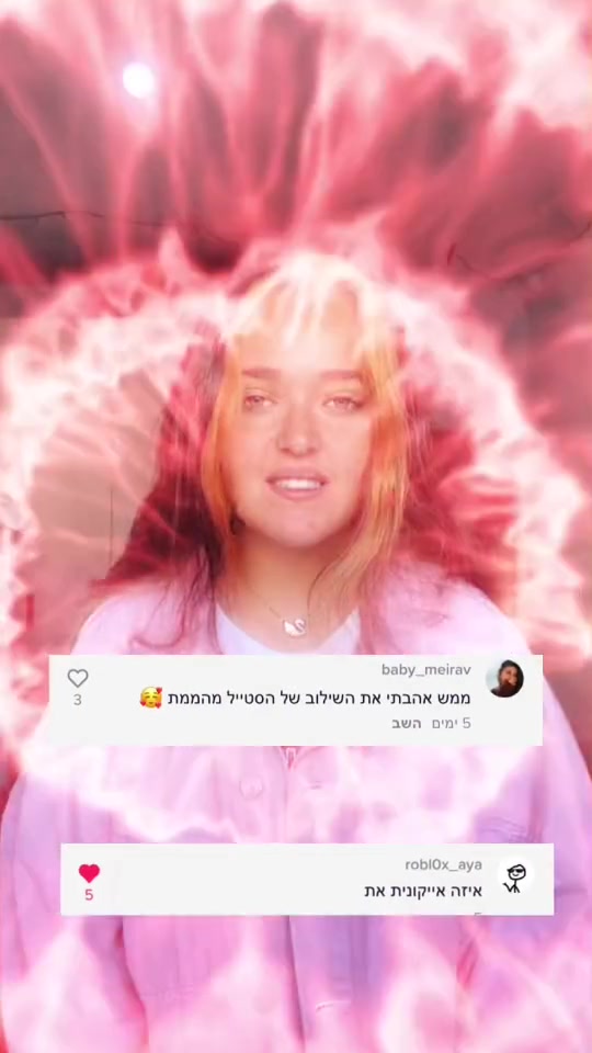 @רבקה צ׳רניאבסקי- מאפרת💄