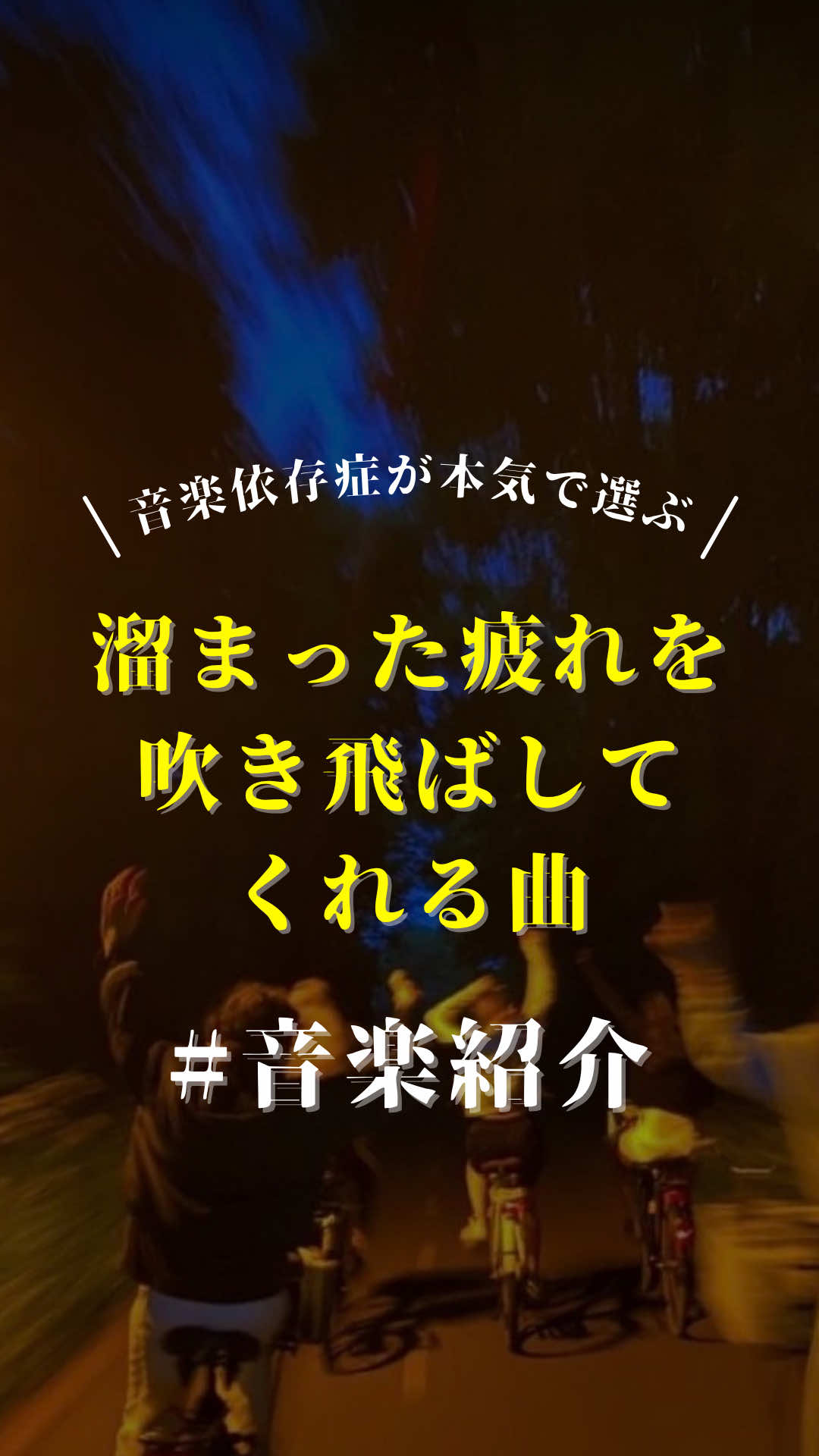 @Nagi 「邦ロック/曲紹介」