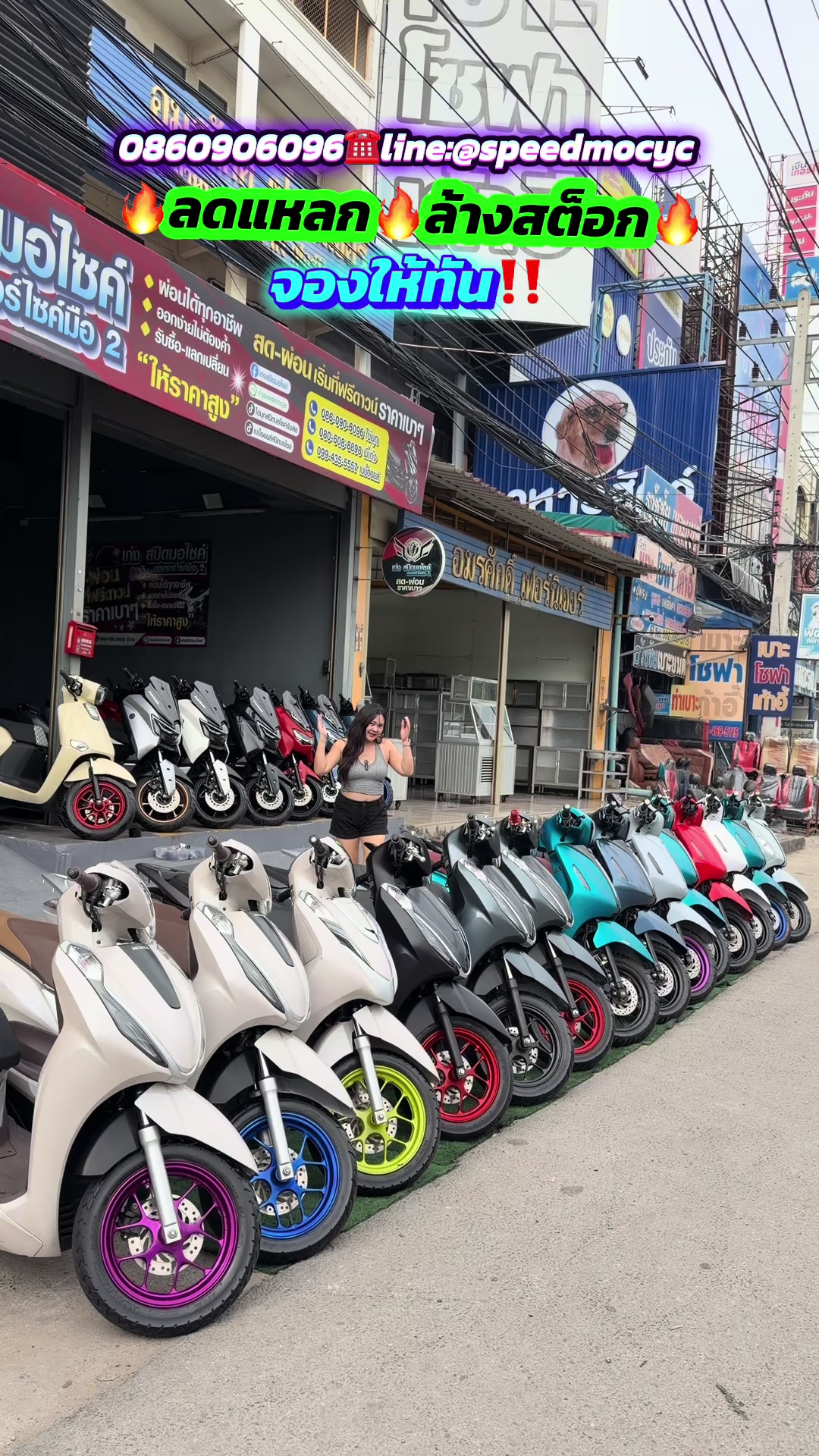 @ไข่มุกสปีดมอไซค์รังสิต🛵💨
