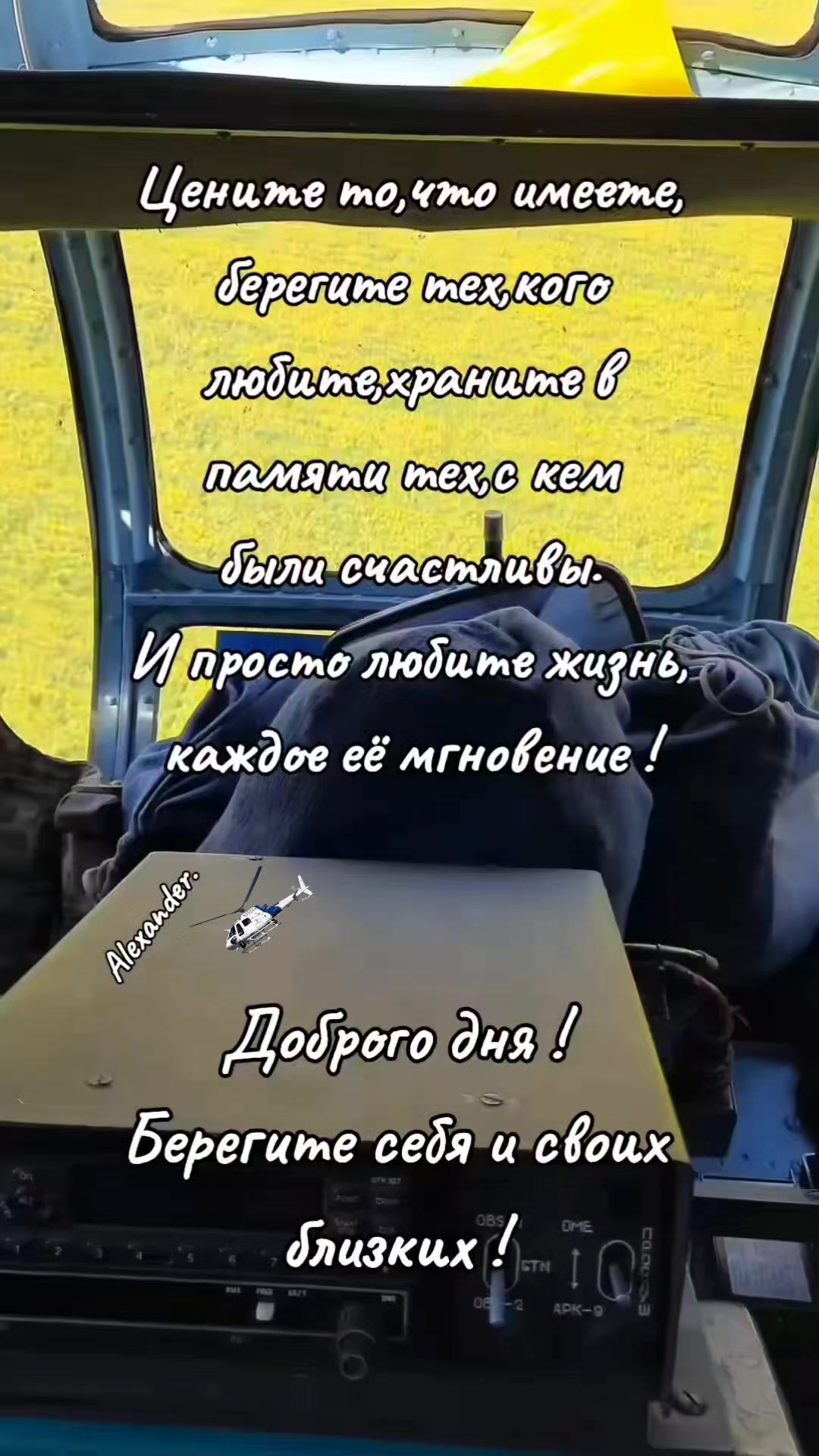 @Александр