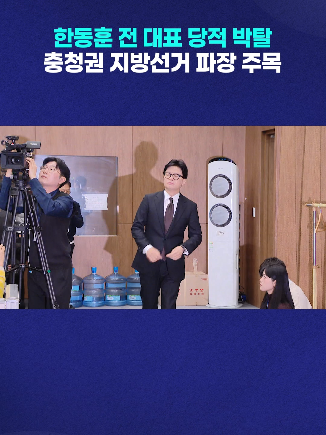 @TJB 뉴스