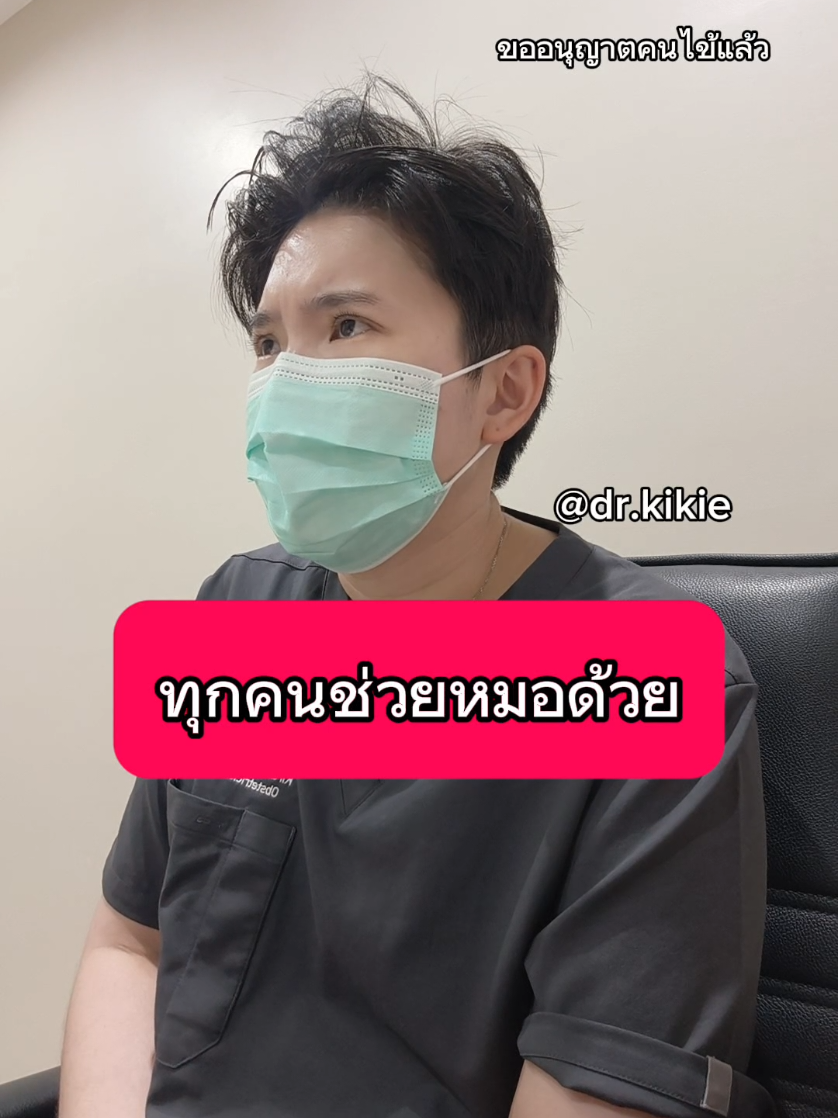 @หมอกีกี้