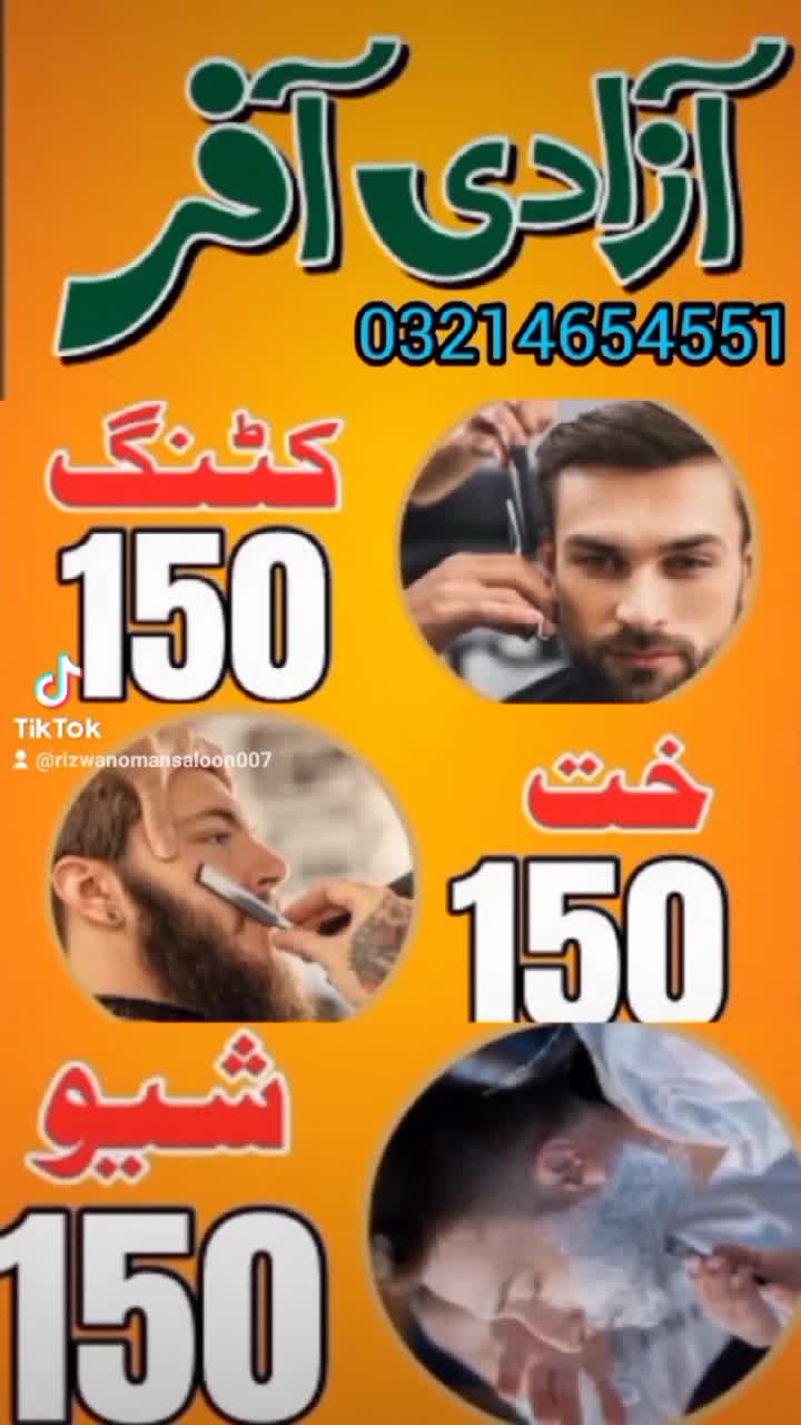 @Oman Saloon 007
