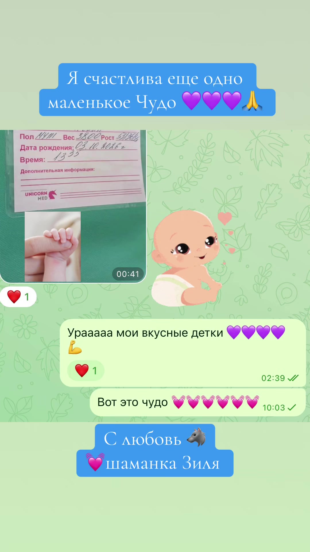 @🩷ЗИЛЯ 69 🩷