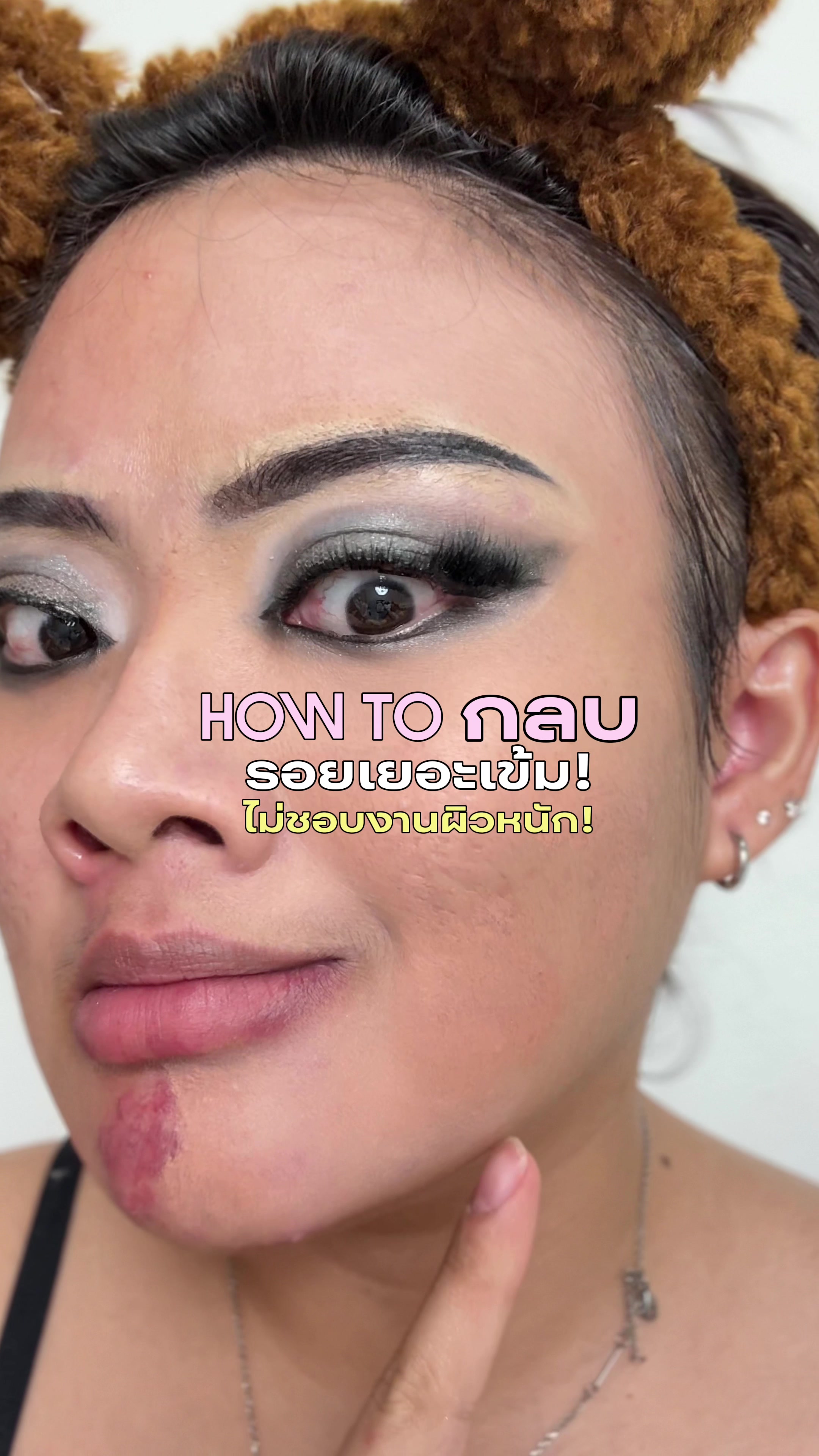 @แอนปอ เมคอัพ | ANPOR Makeup