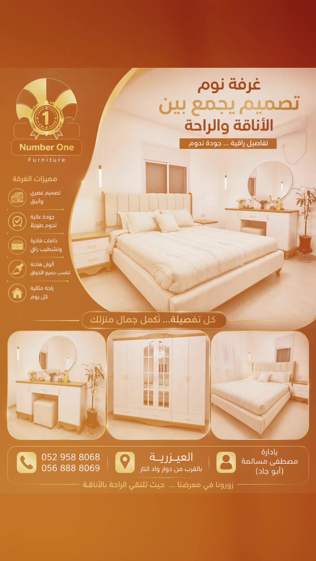 @مفروشات نمبر ون