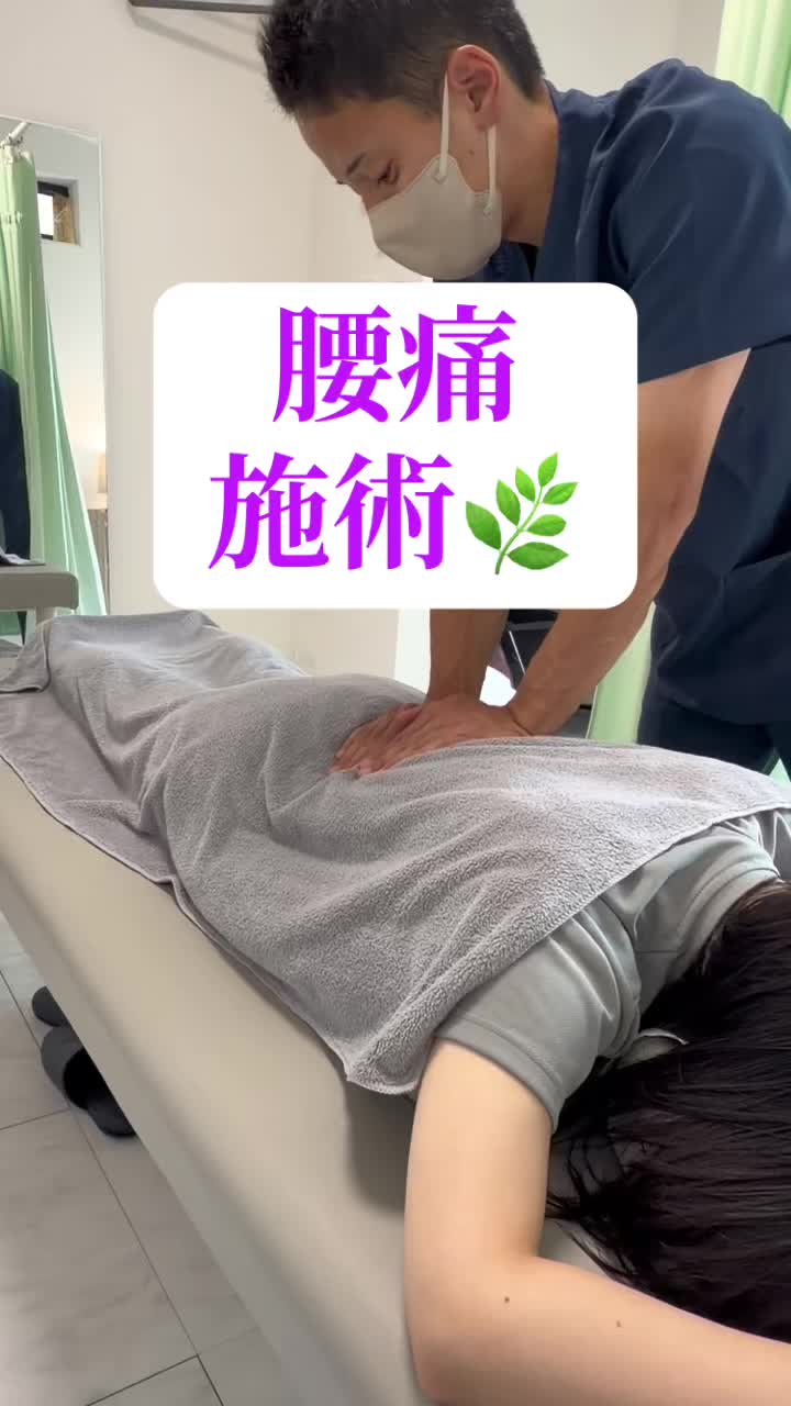 @恵比寿にしむら整体院