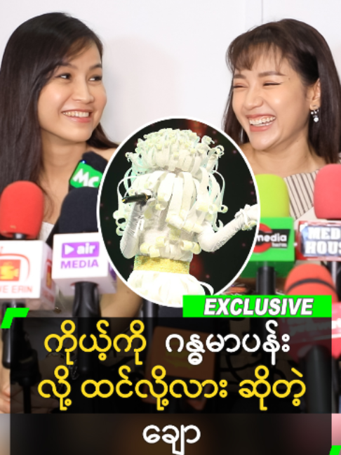 @Myanmar Celebrity TV