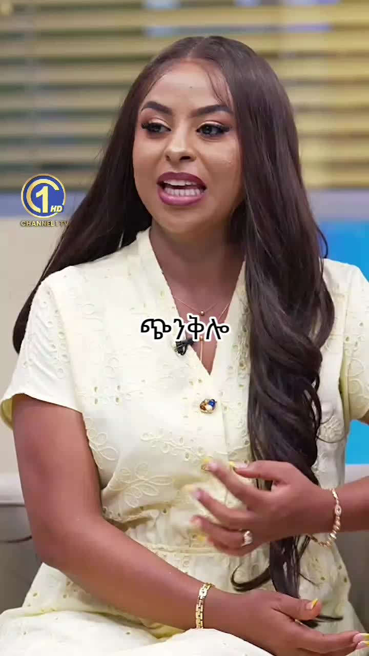 @ጭንቅሎ