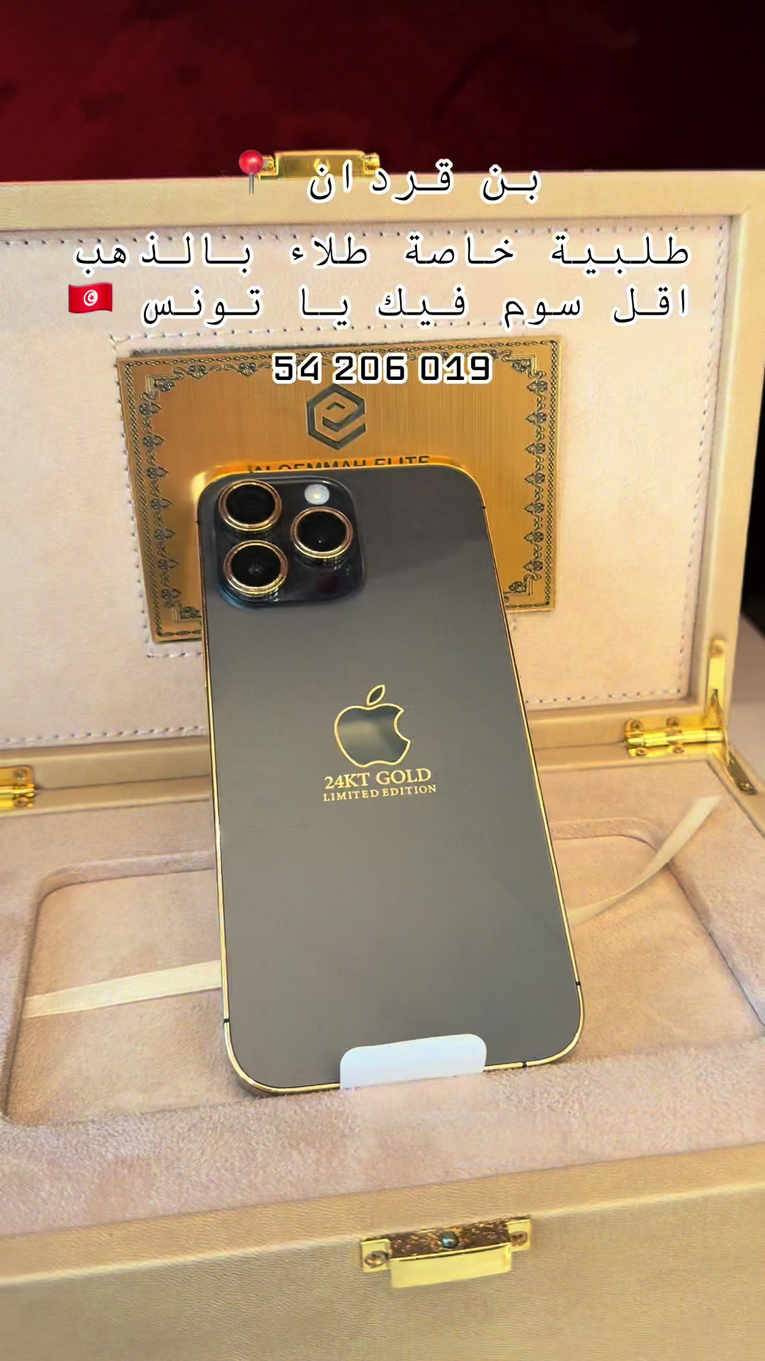 @Rafik benguerden phone store