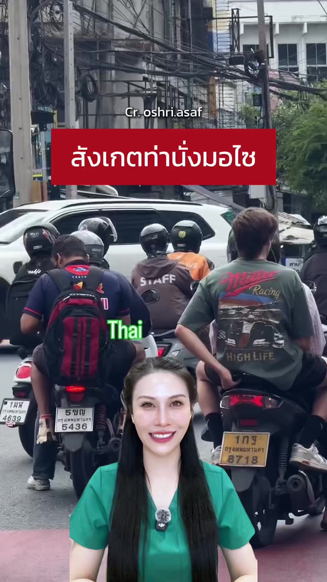 @พยาบาลอัญ