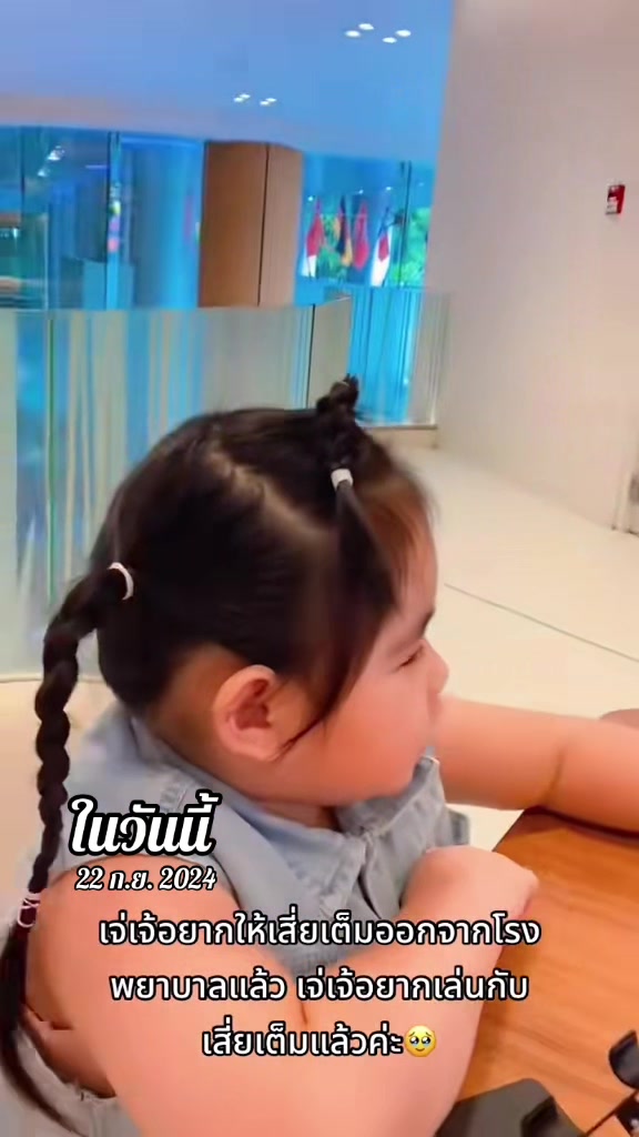 @น้องตั้งใจ💗น้องเติมเต็ม