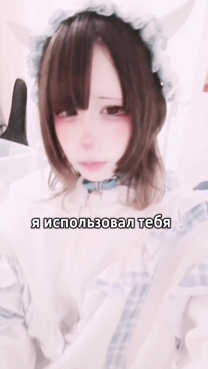 @Херуми святоша