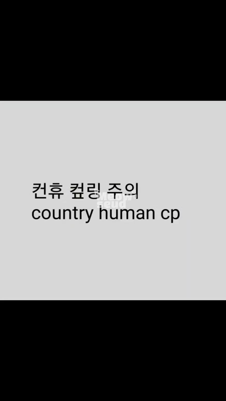 @샤베트(ShABET)