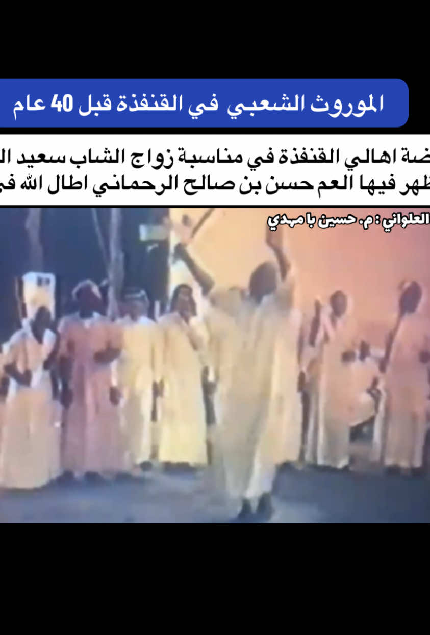 @هادي العلواني : القنفذة