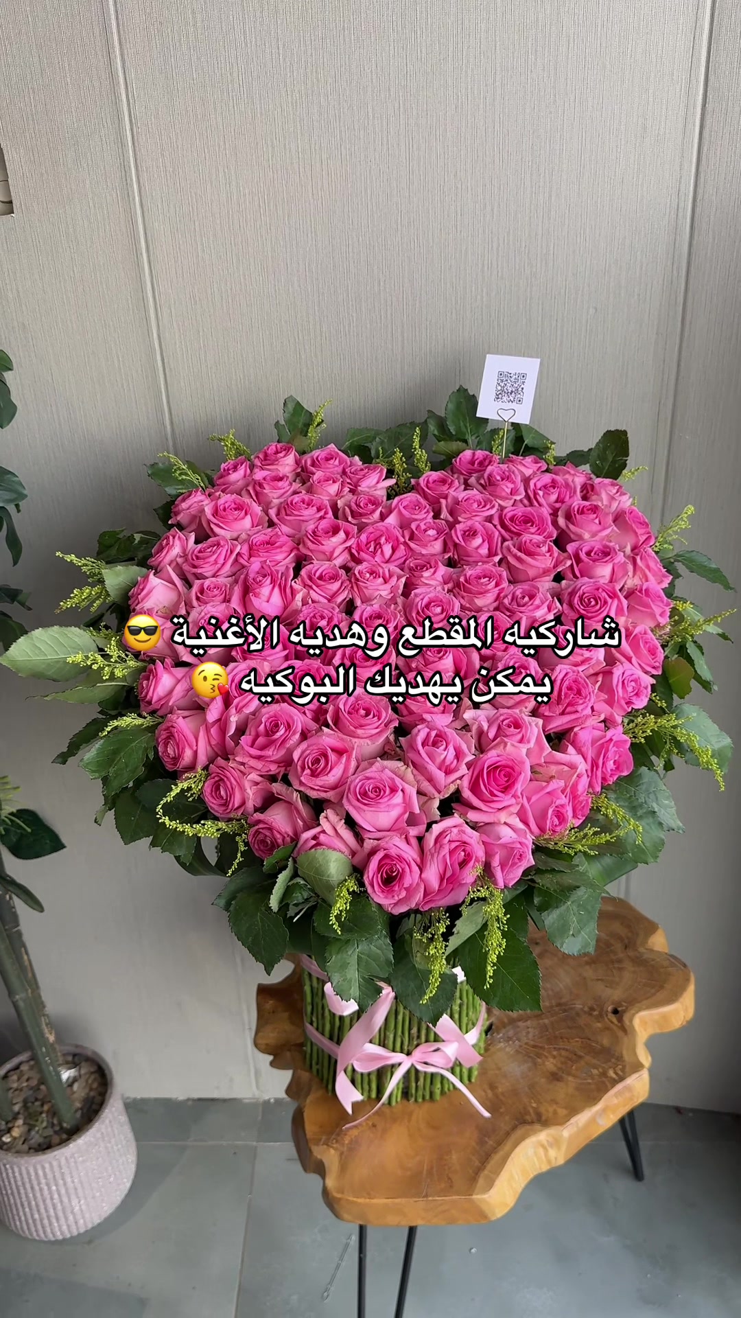 @ورد الرياض توصيل بنفس اليوم