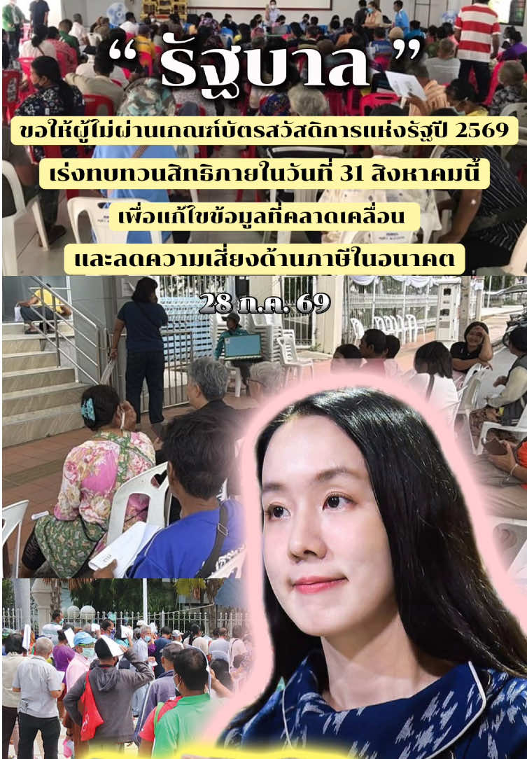 @NBT Kanchanaburi