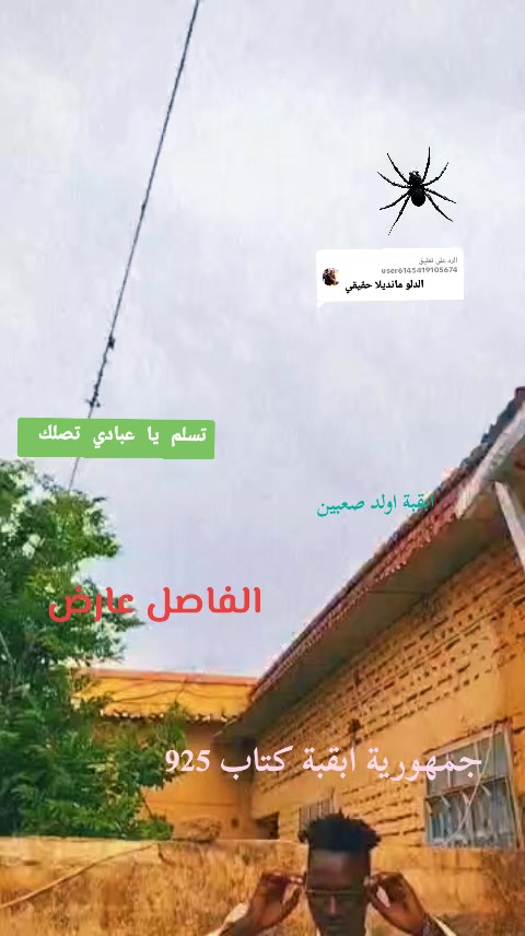 @☠️مانديٰلا دلہٰوو ابٰٰقبٰٰه☠️