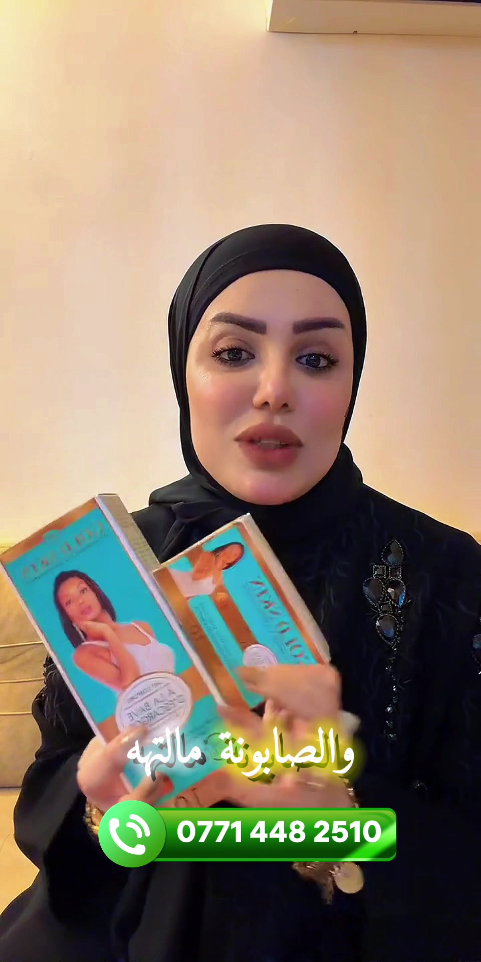 @كوزمتك بيزلين