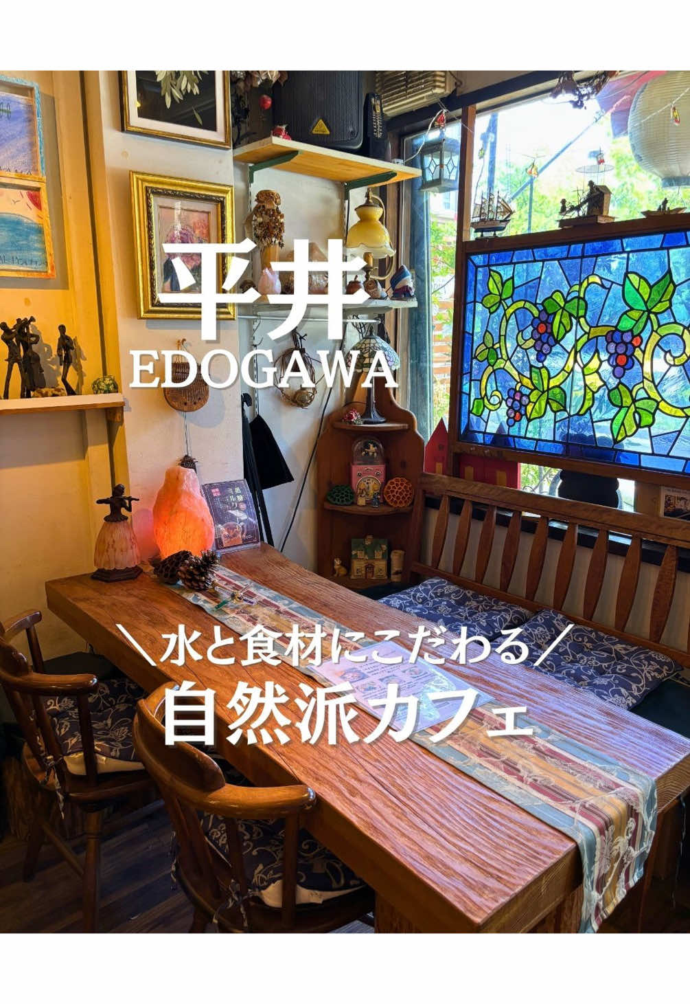 @ことり〻江戸川区 まちの魅力再発見