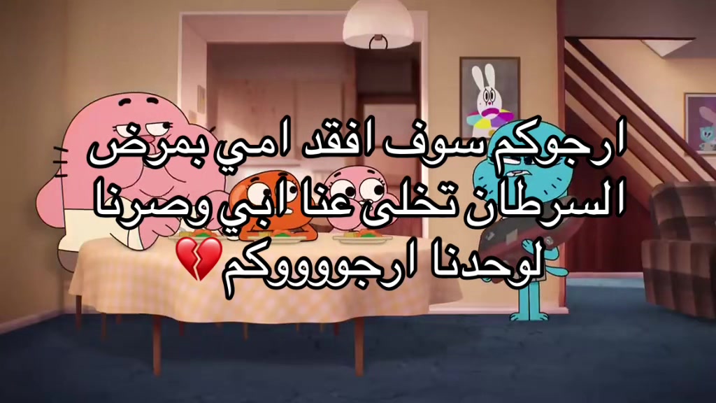 @امي مريضة💔