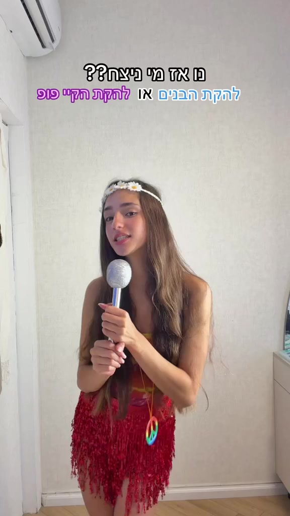 @שושי זוהר | תחפושות שאוהבים